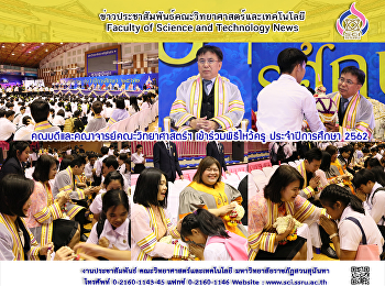 พิธีไหว้ครู ประจำปีการศึกษา 2562